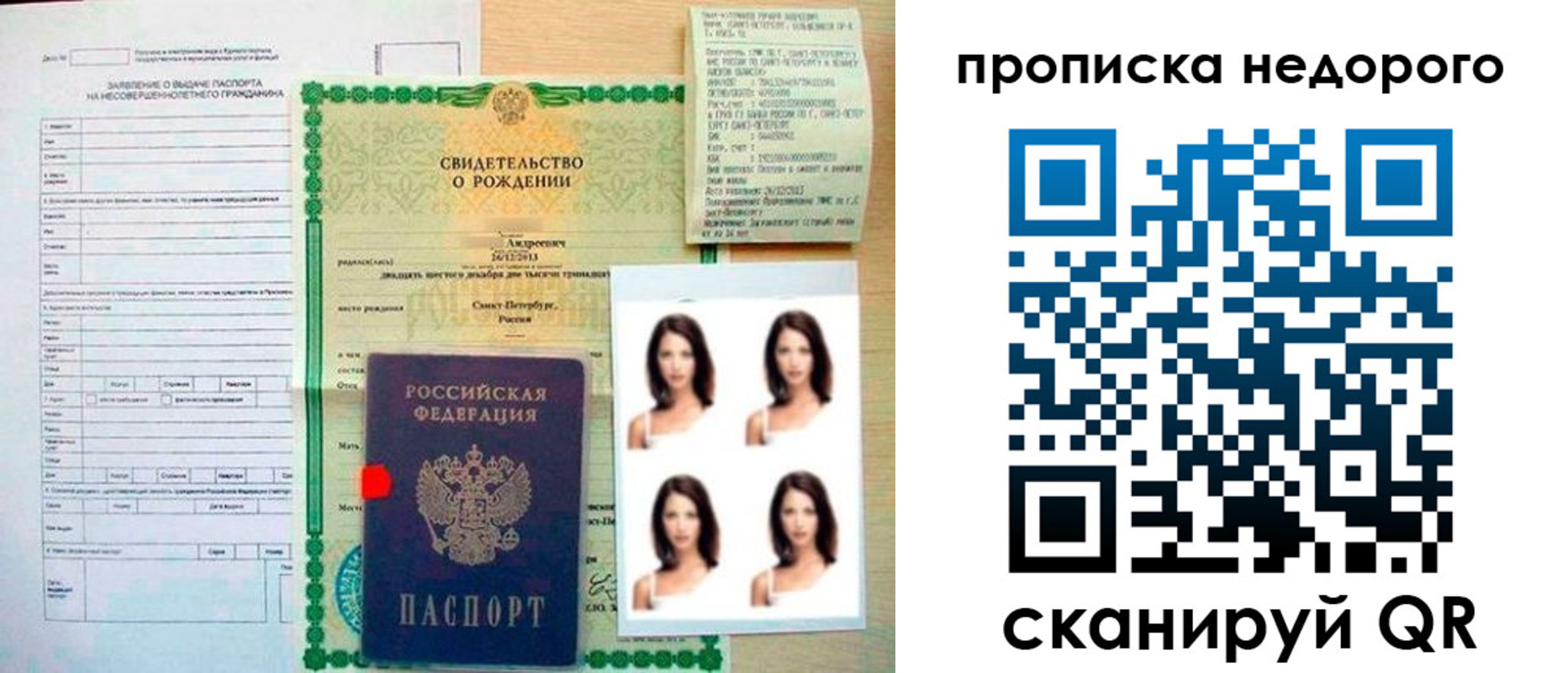 прописка от собственника в Тетюшах