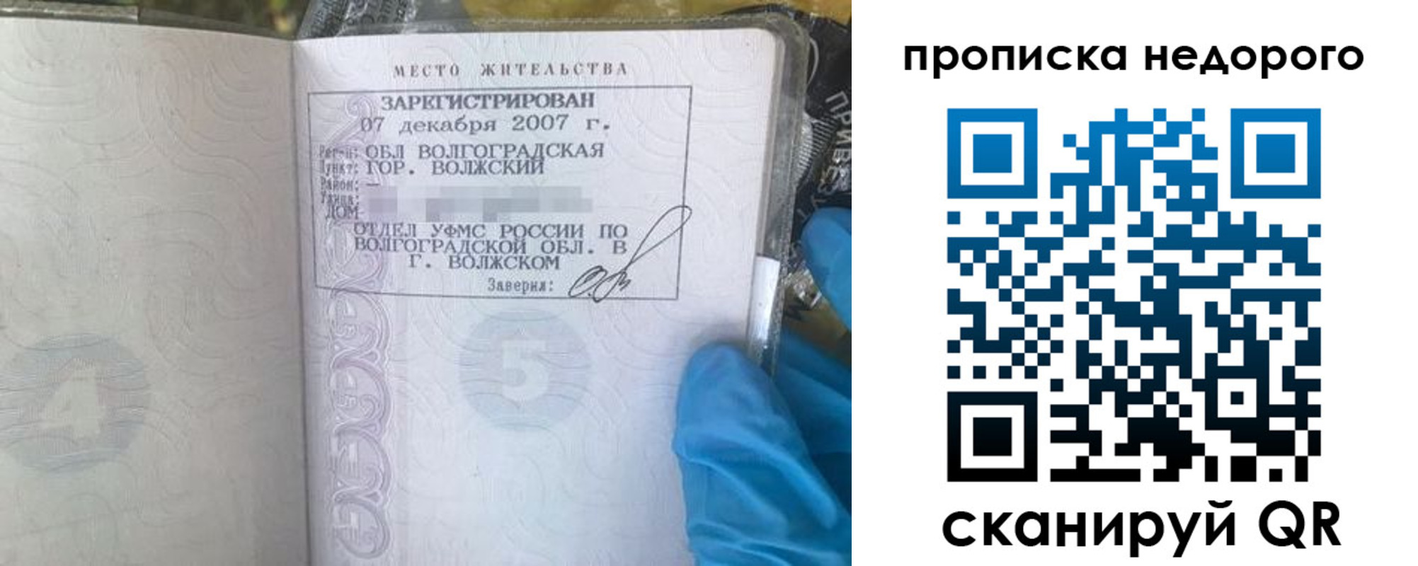 прописка для военкомата в Тетюшах