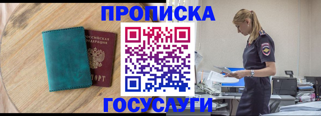 прописка от собственника в Тетюшах
