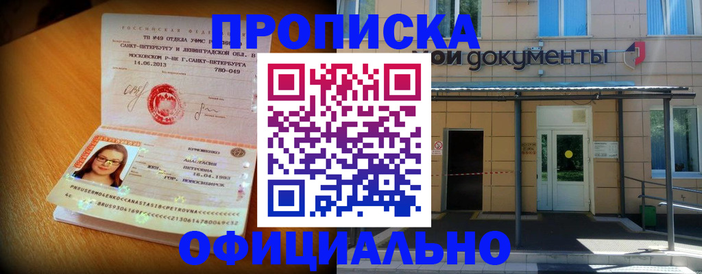 прописка для военкомата в Тетюшах