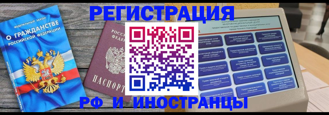 прописка в квартире в Тетюшах