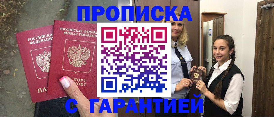 временная регистрация купить в Тетюшах