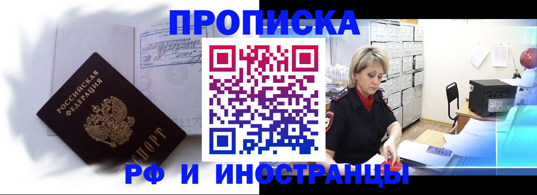 прописка регистрация в Тетюшах