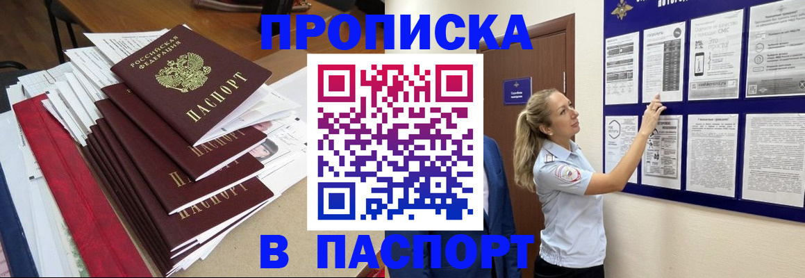 временная регистрация в Тетюшах