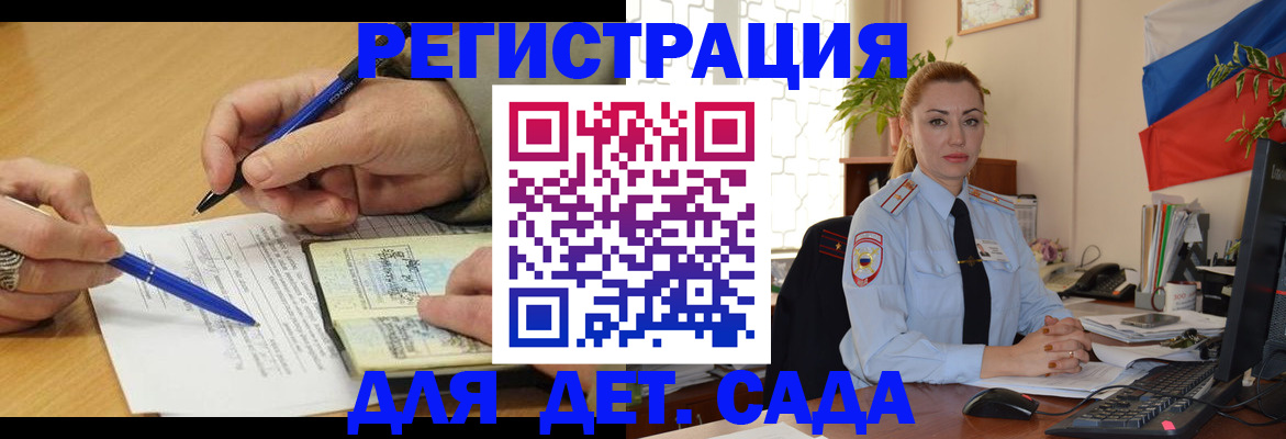 регистрация для дет. сада в Тетюшах
