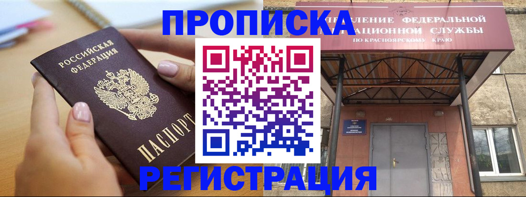 прописка гарантия в Тетюшах